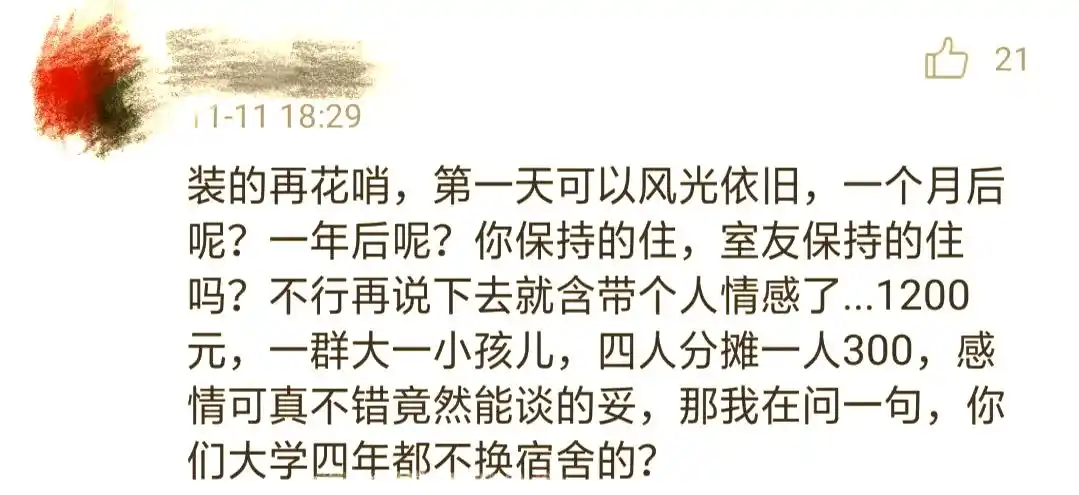 兰大宿舍变酒店：大学生的创意实践与热议