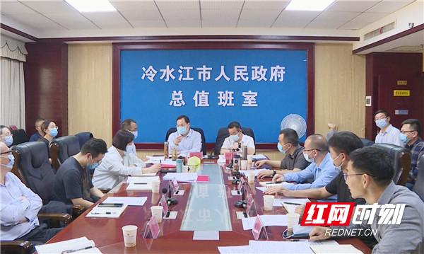 冷水江市召开新冠肺炎疫情防控工作指挥部第162次调度会
