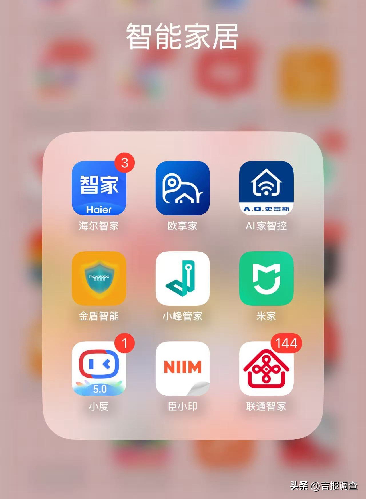 微调查 | 智能家居普及背后有“小烦恼”，别让智能变“智障”