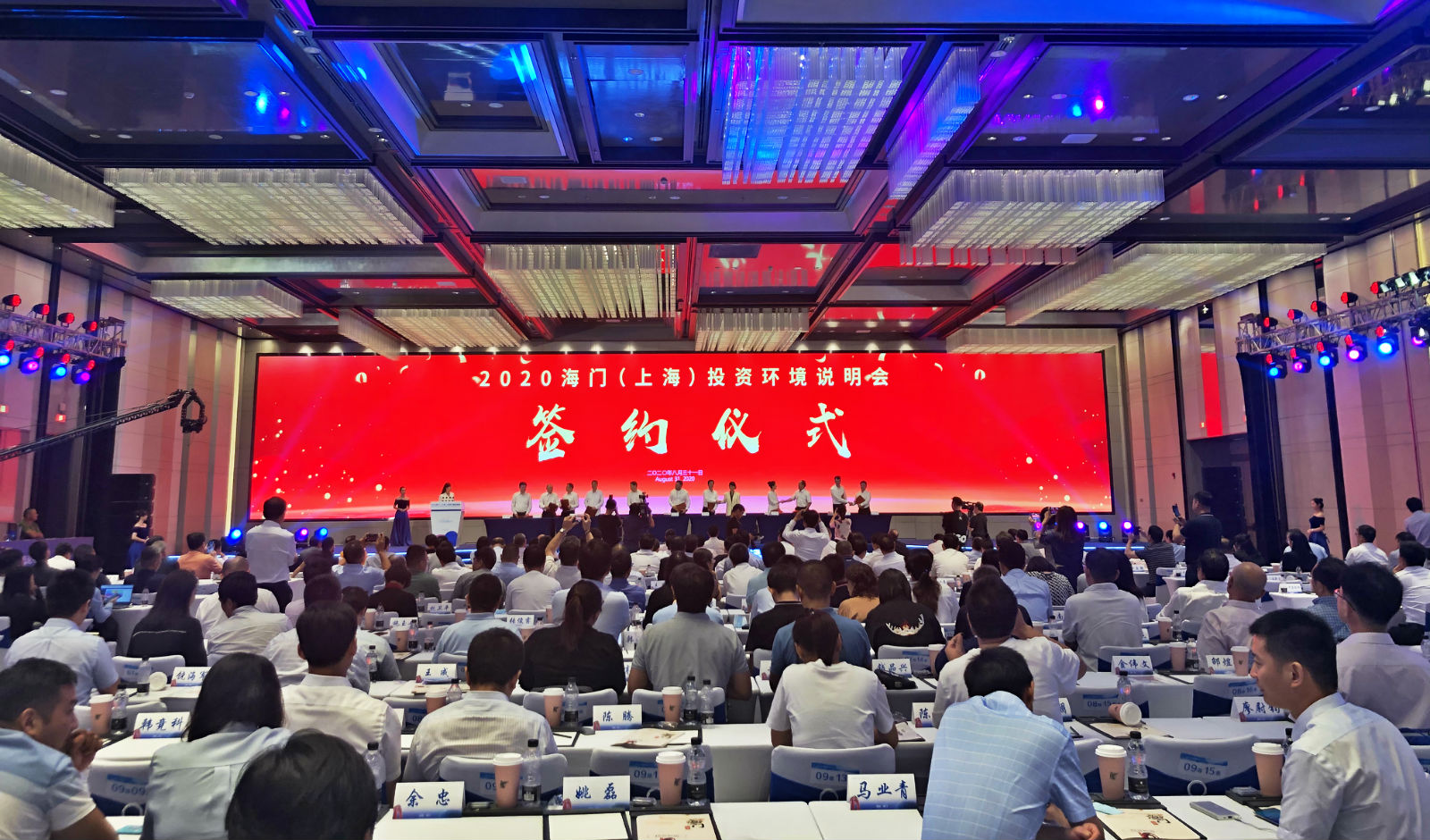 近300亿元！南通海门在沪签约17个项目，从“北上海”变身“上海北”