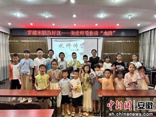 休宁县图书馆创新开展《水浒传》主题阅读活动