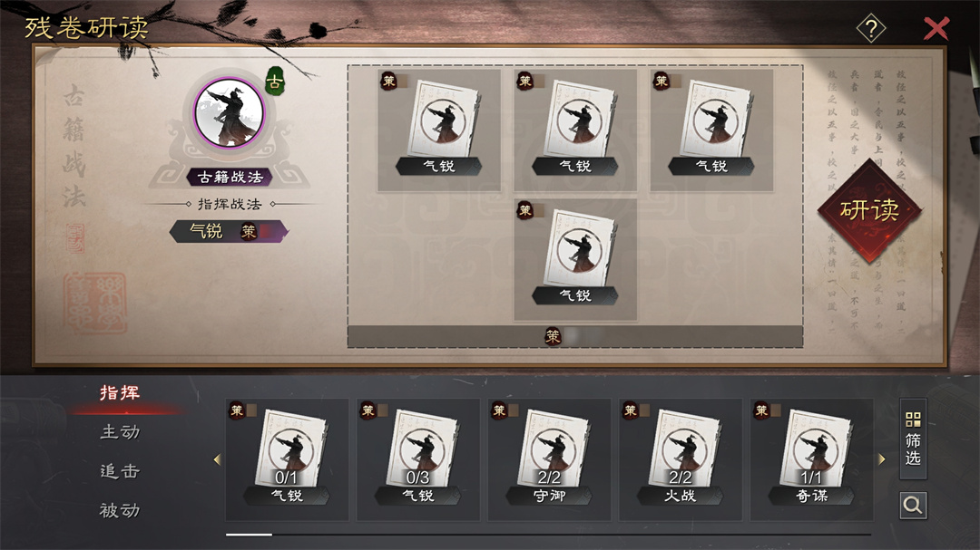 《率土之滨》全新征服赛季《建安风云》赛季预告（上篇）