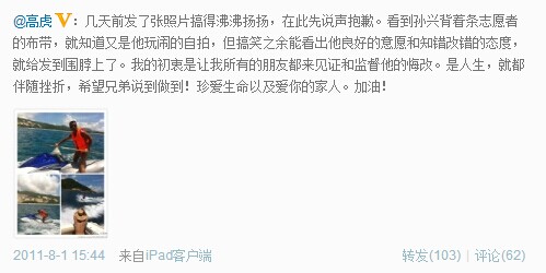 揭演员孙兴涉毒被传判死刑内幕