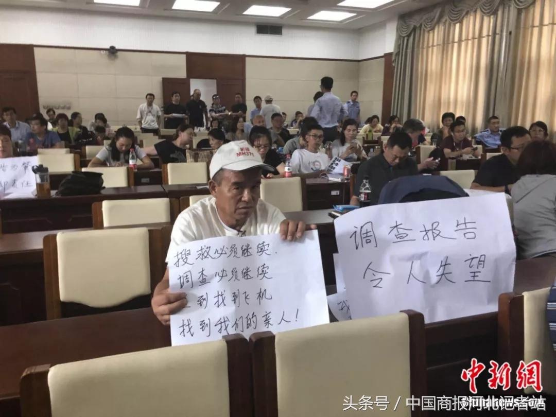 1610天的煎熬！马航MH370家属见面互相说：好好活着