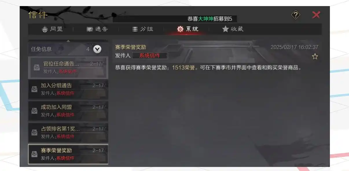 率土之滨荣誉获取与使用全方位攻略