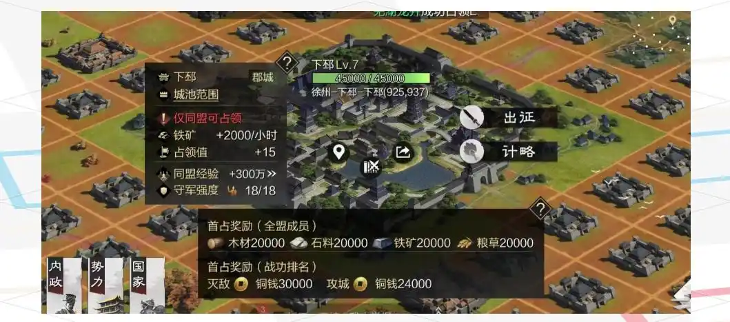 率土之滨荣誉获取与使用全方位攻略