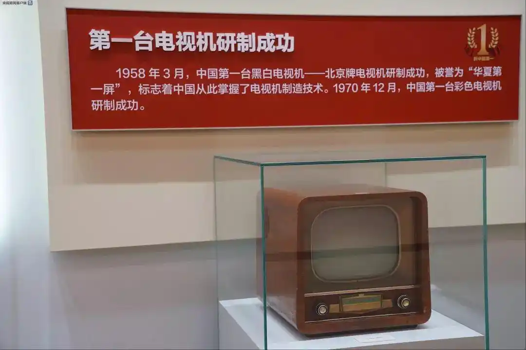 这些“新中国第一”，你知道吗？