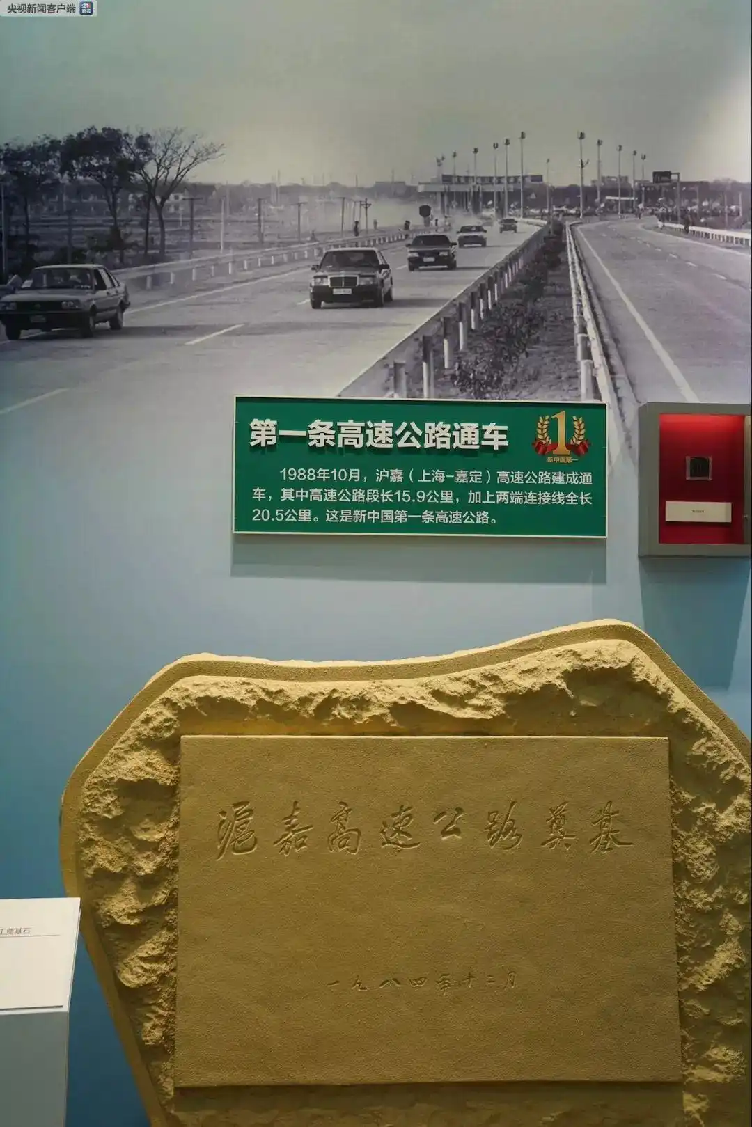 这些“新中国第一”，你知道吗？