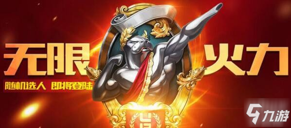 英雄联盟无限火力多久开启一次 2020无限火力开放时间表一览