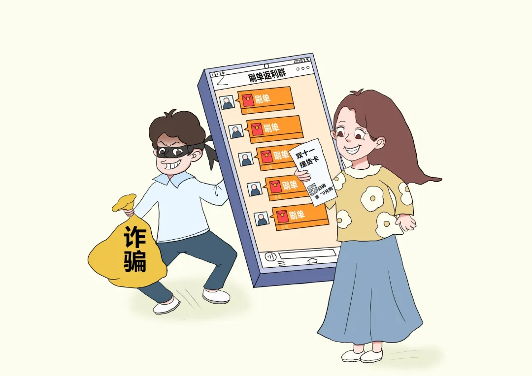 【铁城反诈小课堂】新型刷单诈骗换了 “马甲”？这几种伪装形式速看