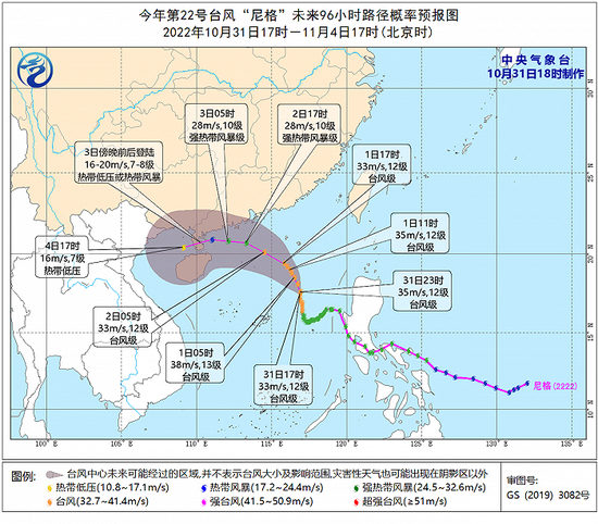 台风黄色预警：“尼格”向广东中西部到海南岛东部一带沿海靠近