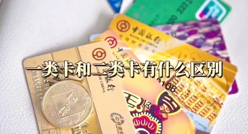 储蓄卡风控问题及防范措施详解