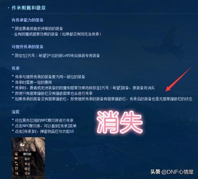 DNF：继承左右槽徽章，装备要打孔，不然你的白金徽章会消失！
