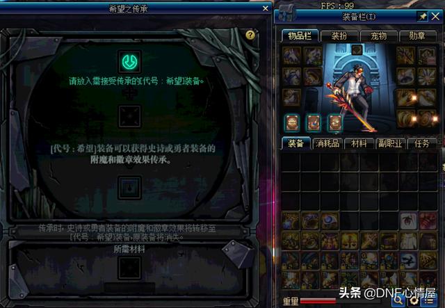 DNF：继承左右槽徽章，装备要打孔，不然你的白金徽章会消失！