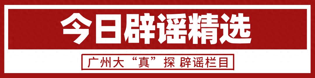 今日辟谣 | 虎门大桥10月起封闭维修？谣言！