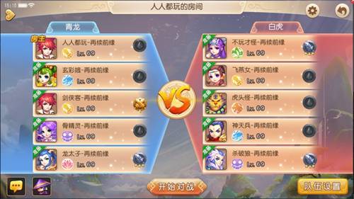 梦幻西游手游跨服竞技玩法剑会群雄跨服pk玩法剑会群雄
