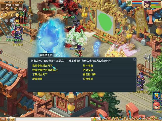 梦幻西游“剑会天下·夏季赛”限时开启，不花钱也能玩转pk！