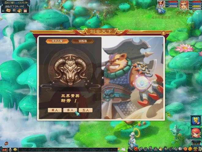 梦幻西游“剑会天下·夏季赛”限时开启，不花钱也能玩转pk！