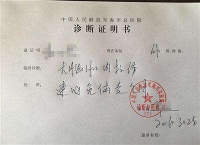 网购"病假条"凑长假涉嫌欺诈 小心得不偿失