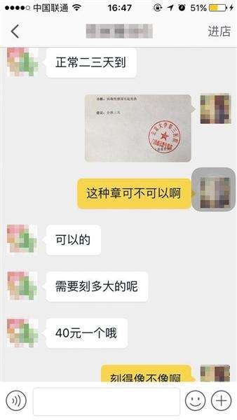 网购"病假条"凑长假涉嫌欺诈 小心得不偿失