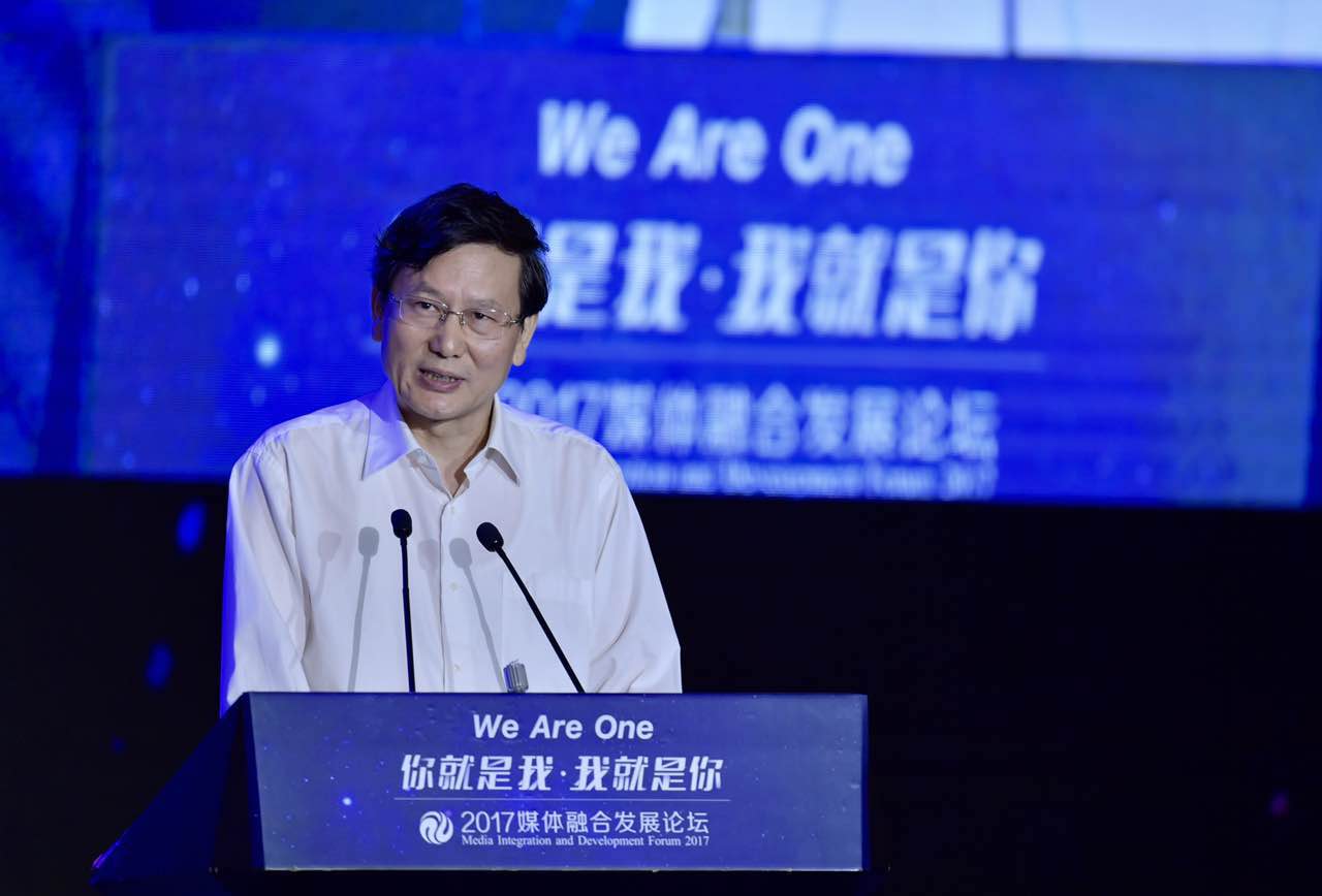 2017媒体融合发展论坛开幕式 人民日报社杨振武等致辞