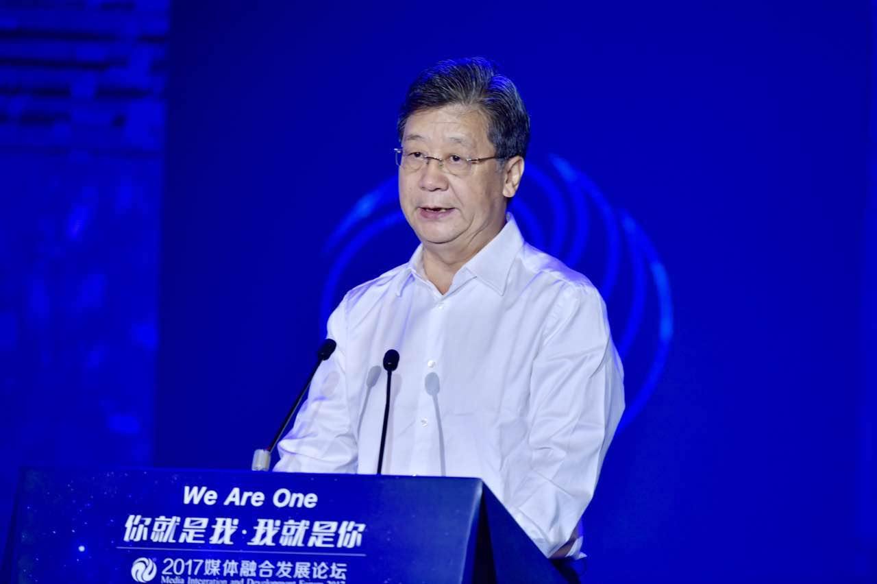 2017媒体融合发展论坛开幕式 人民日报社杨振武等致辞