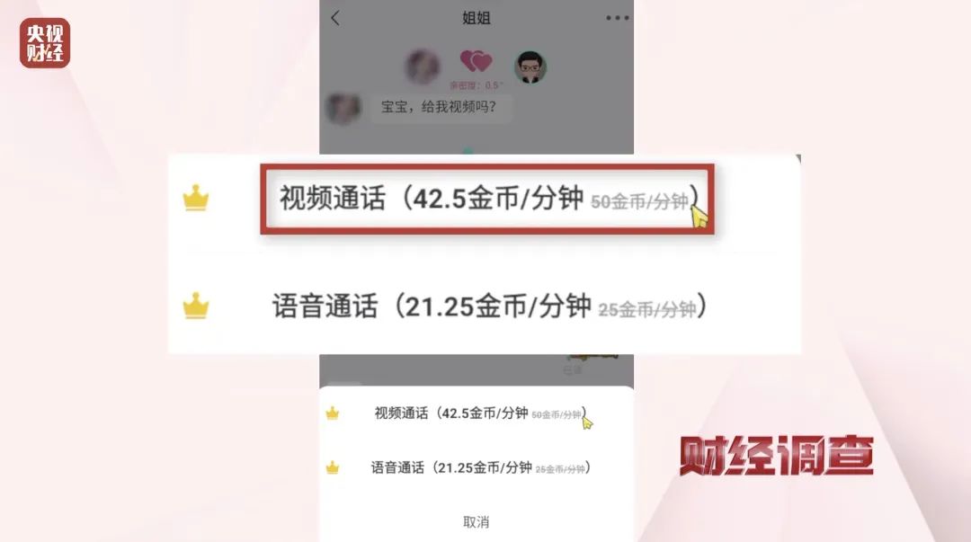 人民热评：大尺度色情语聊、撮合卖淫，社交APP岂止跑偏