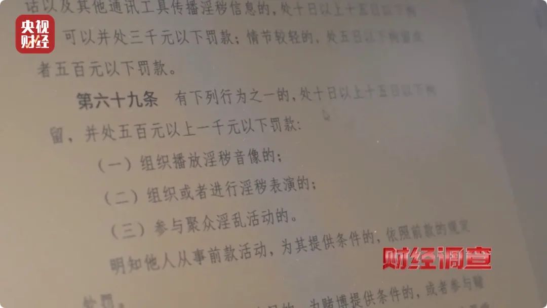 人民热评：大尺度色情语聊、撮合卖淫，社交APP岂止跑偏
