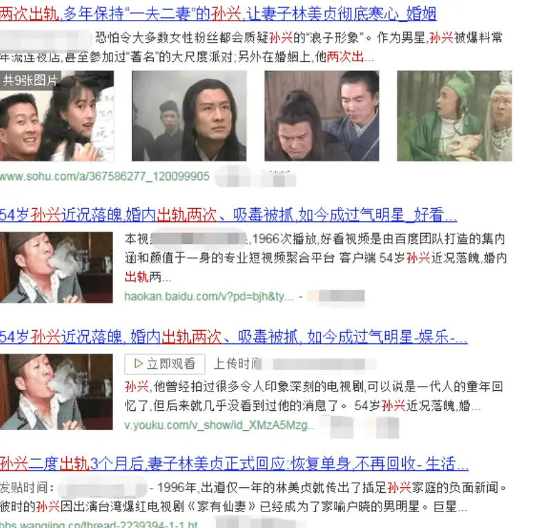 “杨逍”孙兴：38岁娶娇妻，43岁外遇婚姻，52岁跟前妻再婚获幸福