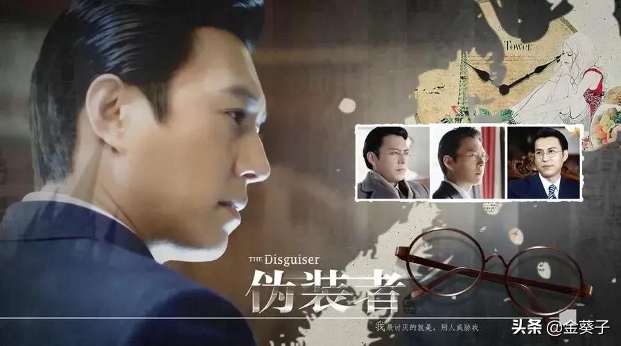简评《伪装者》明楼的五重身份