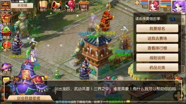 《梦幻西游》手游官网-人人都玩，无处不在