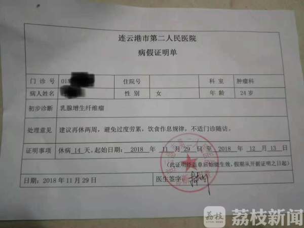 网上能买到假病历？出具虚假医学证明情节严重者将吊销医师执业证书