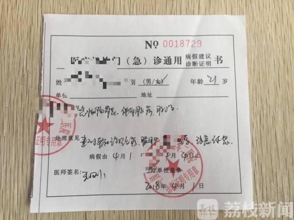 网上能买到假病历？出具虚假医学证明情节严重者将吊销医师执业证书