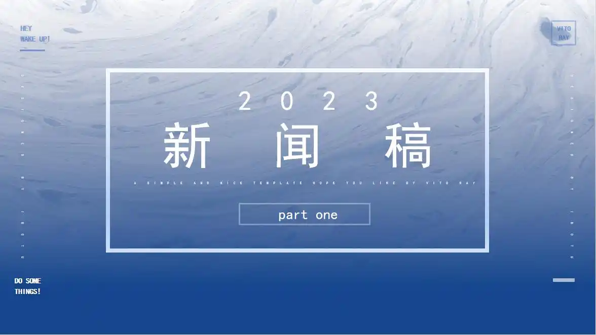「品牌公关课」如何写一篇新闻稿？