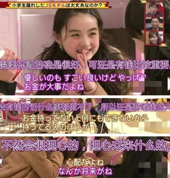日本小学生有多早熟？化妆打扮不是事，网友：三观再次被刷新