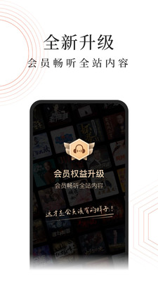 蜻蜓FM官方免费版app特色