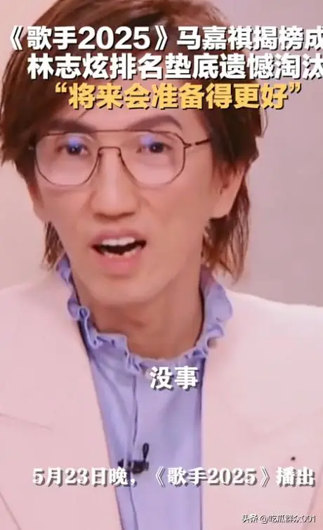 歌手这节目也太水了！林志炫第二个被淘汰，何炅泪洒现场