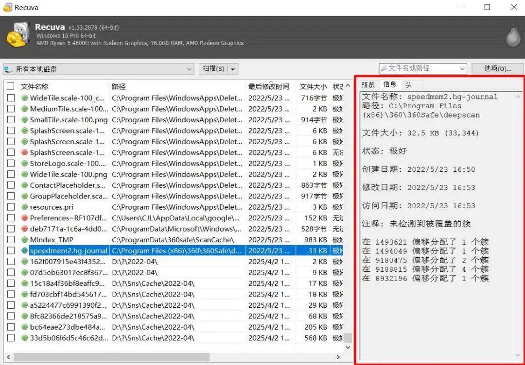 数据恢复软件哪个好用？这6款口碑爆棚软件强力推荐（含免费版）