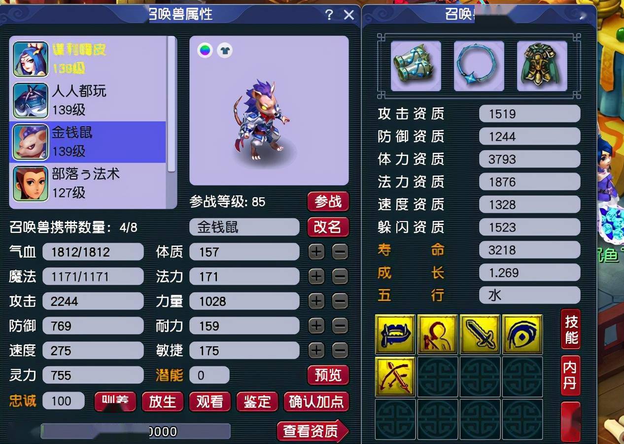 梦幻西游：抓鬼全力宝宝技能的选择，4技能与5技能的差别有多大？