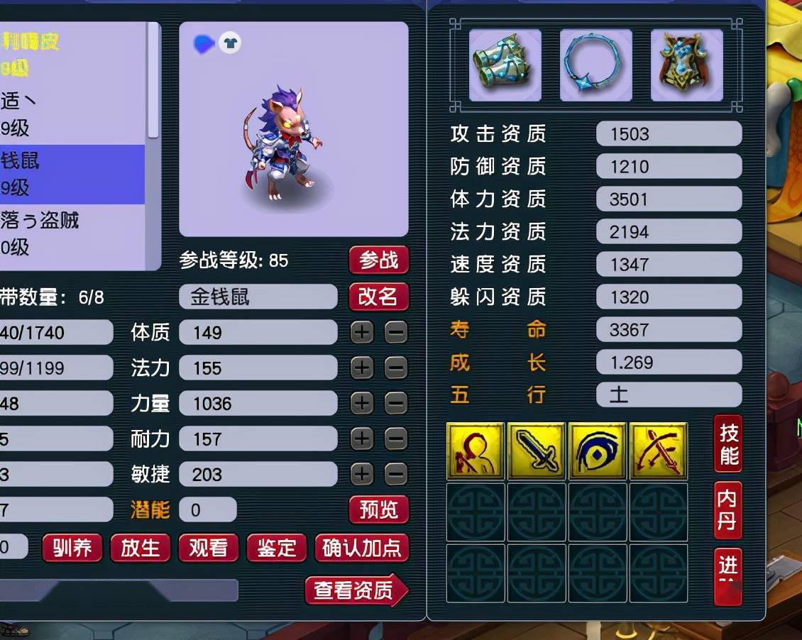 梦幻西游：抓鬼全力宝宝技能的选择，4技能与5技能的差别有多大？