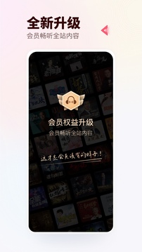 蜻蜓听书特色