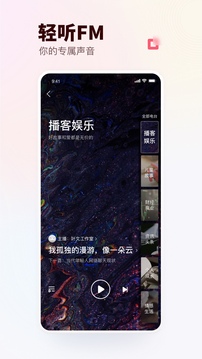 蜻蜓听书特色