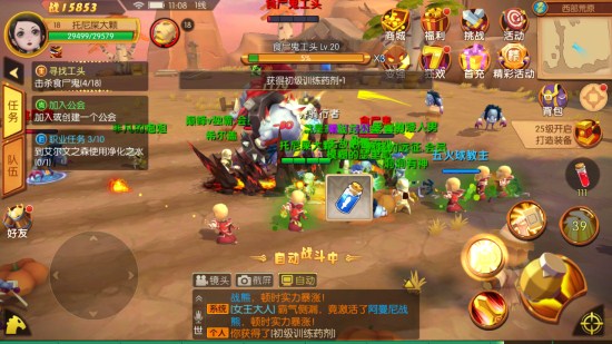 《我叫MT世界》争先恐后冲榜留名 验证真英雄