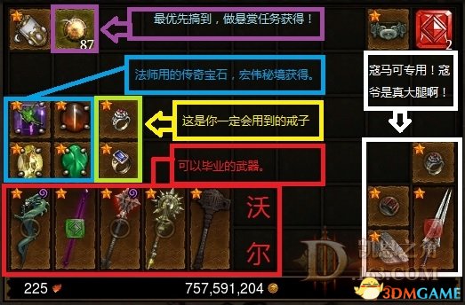 暗黑破坏神3国服 冒险模式应该怎么开荒 新手指南