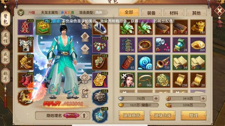 新天龙八部手游最强职业推荐 新天龙八部手游强势职业排行榜
