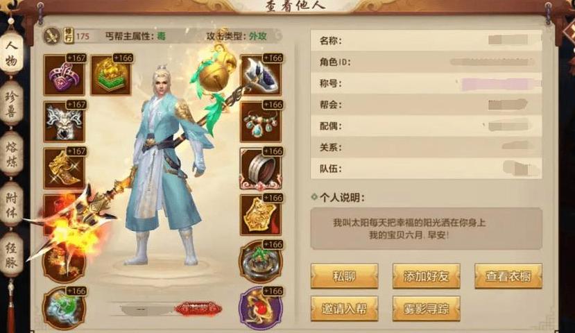 新天龙八部手游最强职业推荐 新天龙八部手游强势职业排行榜