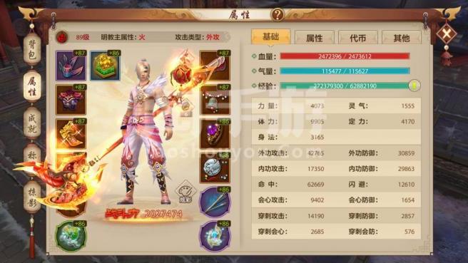 新天龙八部手游最强职业推荐 新天龙八部手游强势职业排行榜