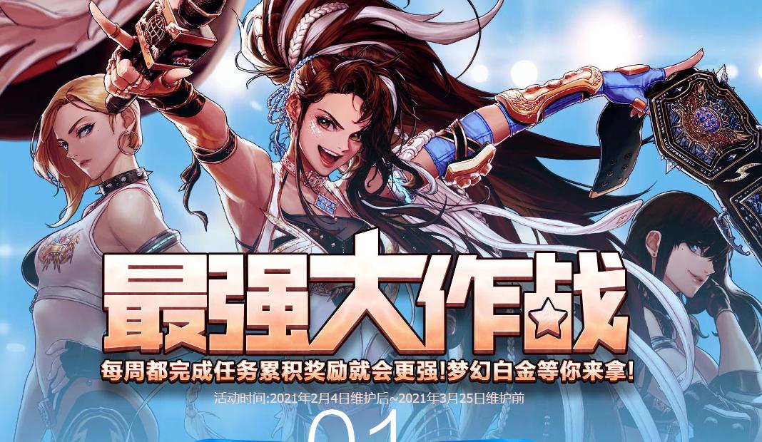 DNF：真香！100级职业转换书登陆就送！12武器免费领