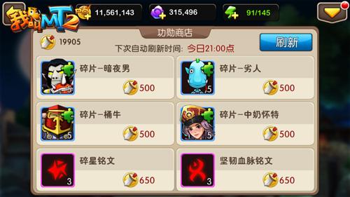 绝对的权利！《我叫MT2pc》抢夺冰封王座