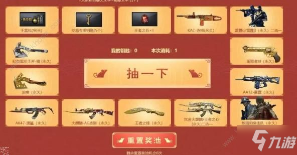 《CF》手游海豹突击队怎么样 海豹突击队活动抽奖价格